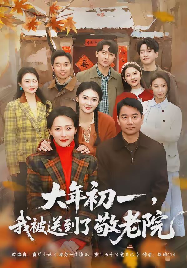 唐人街探案4